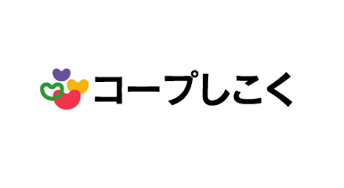 コープしこく